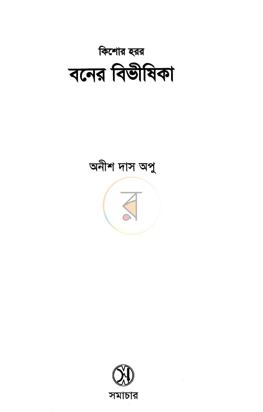 পাতা 1