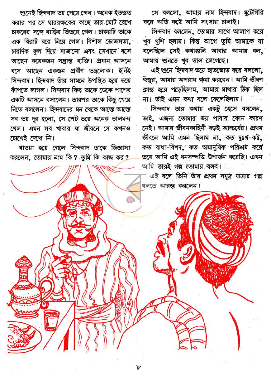 পাতা 5