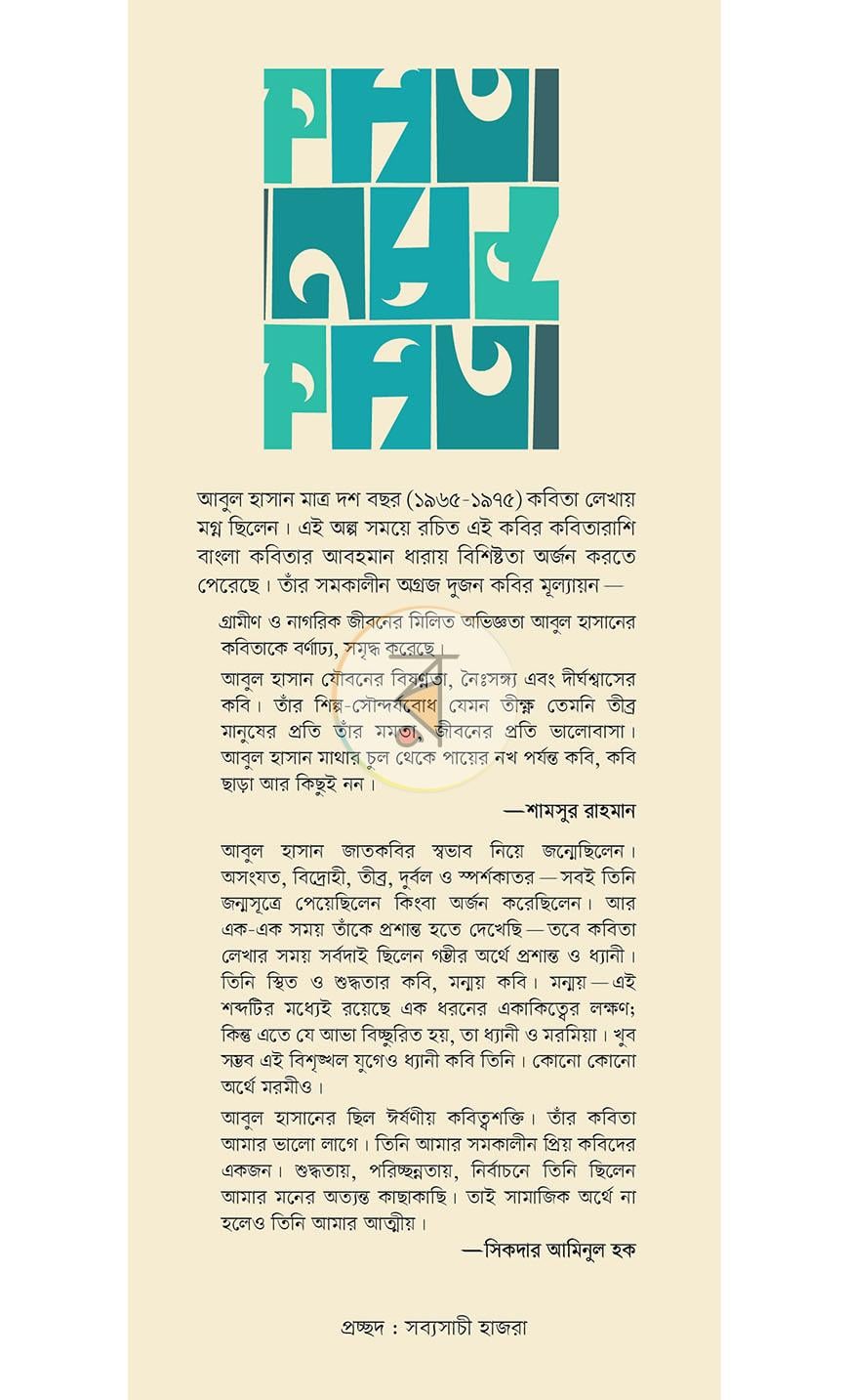 পাতা 1