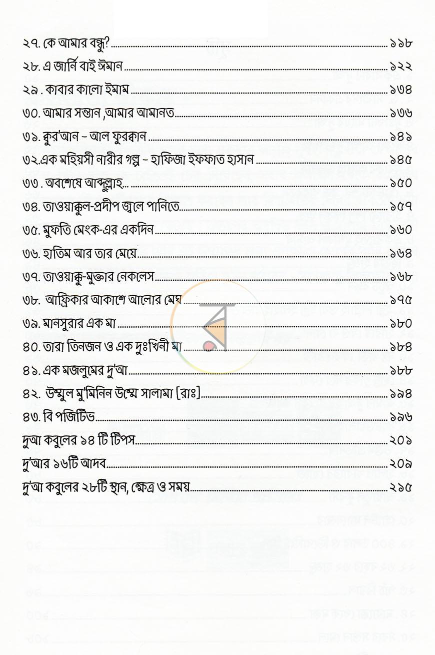 পাতা 4
