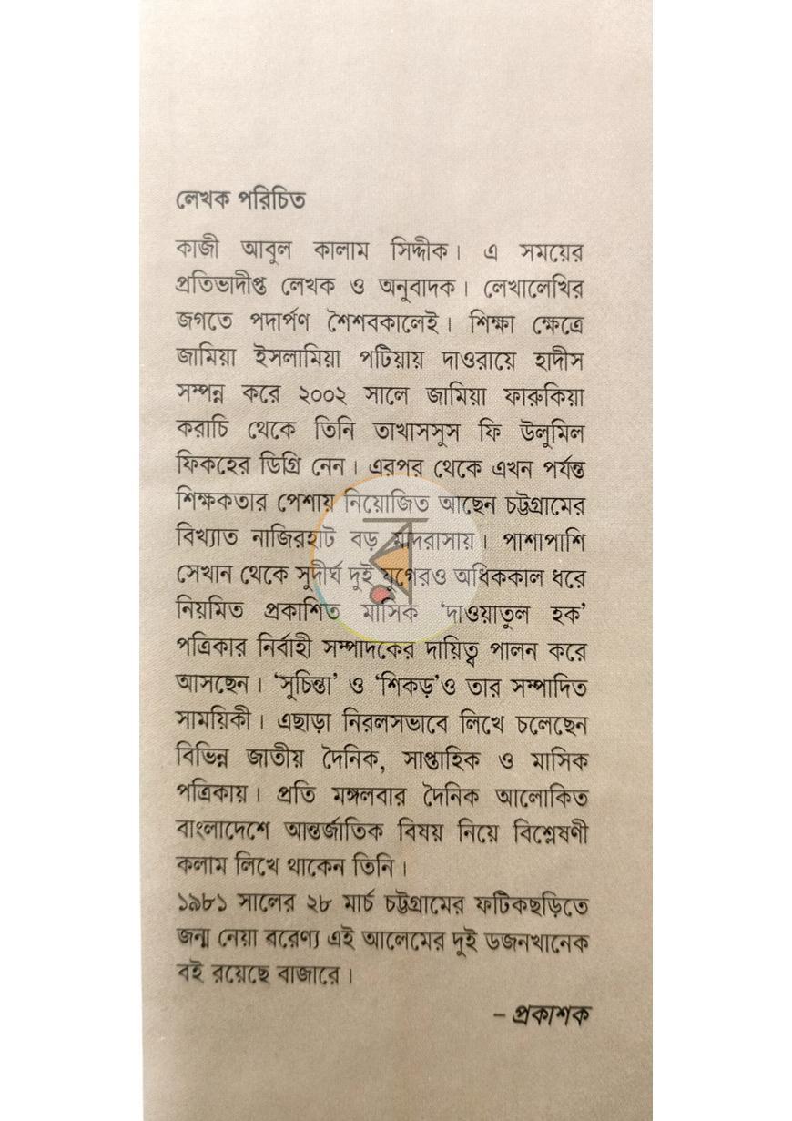 পাতা 11