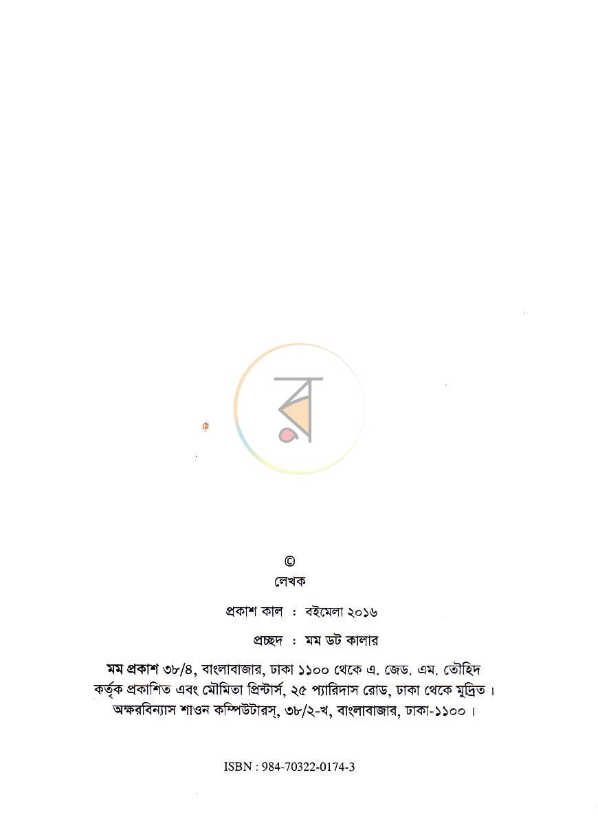 পাতা 2