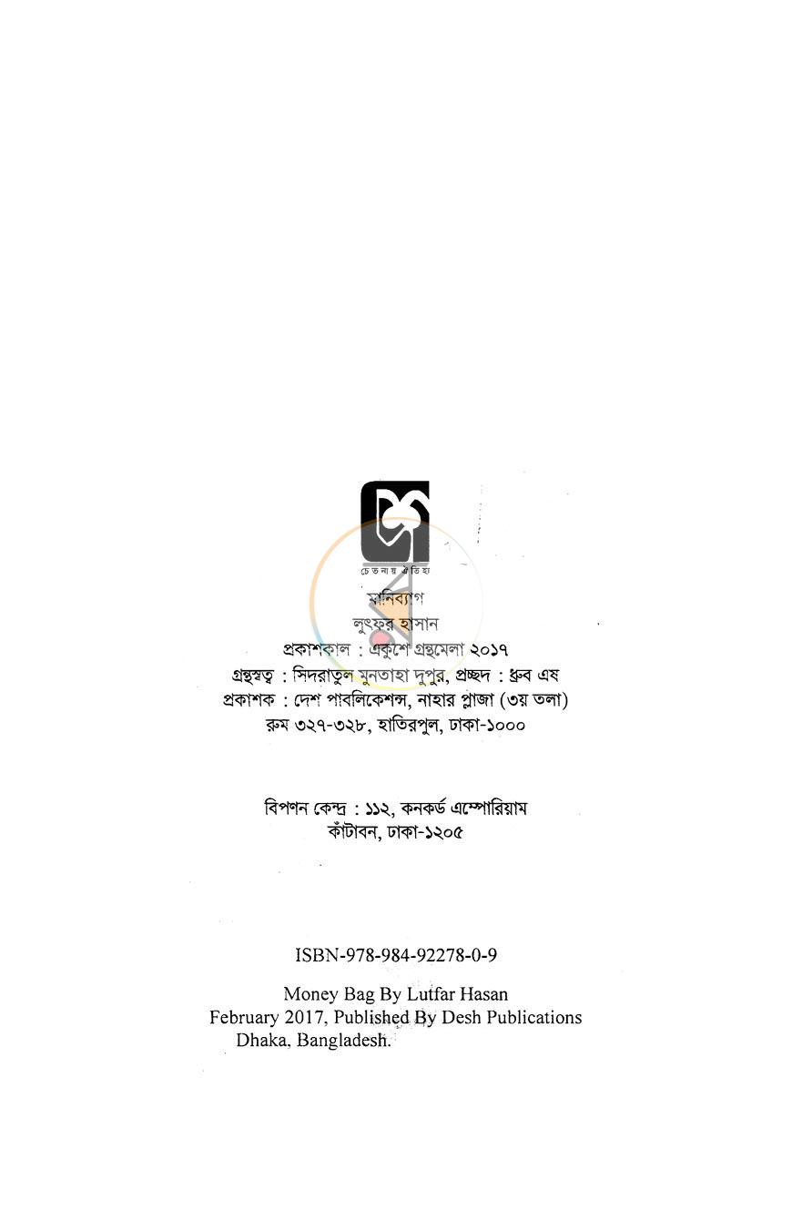 পাতা 3