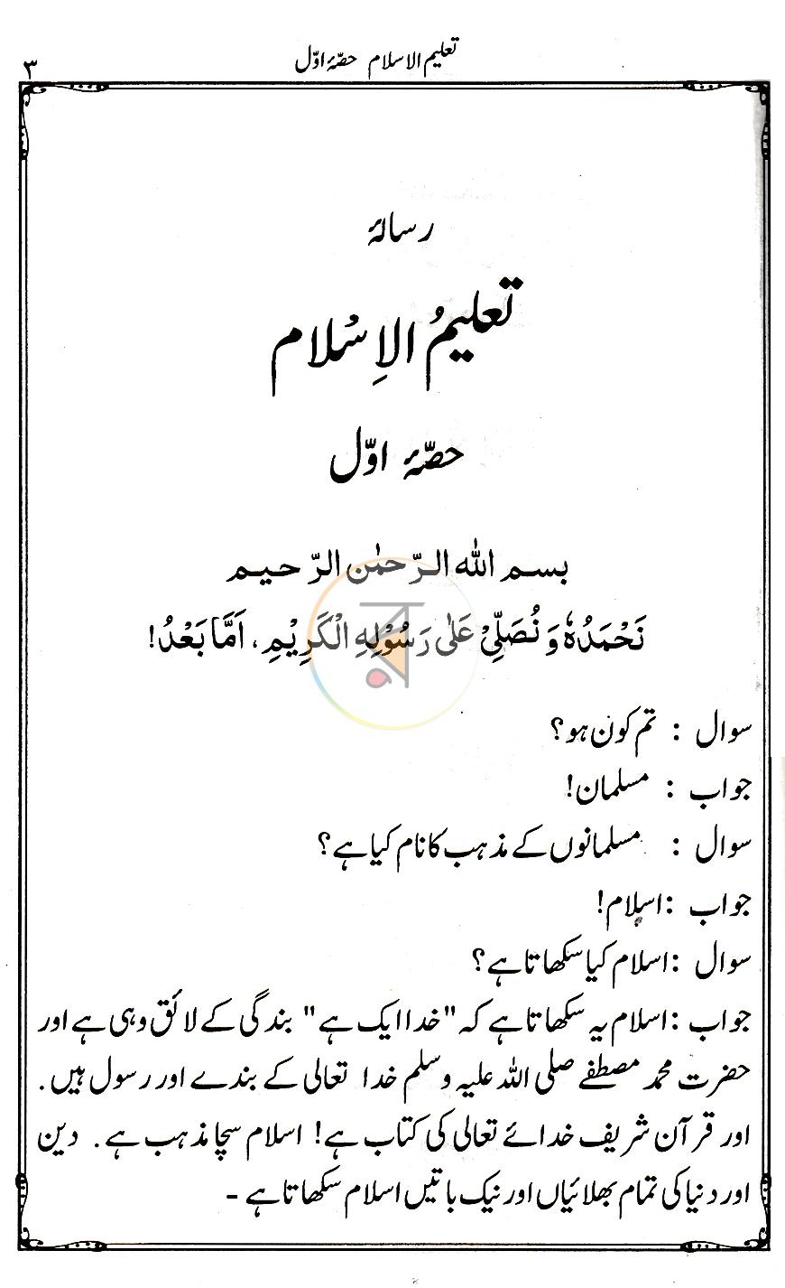 পাতা 2