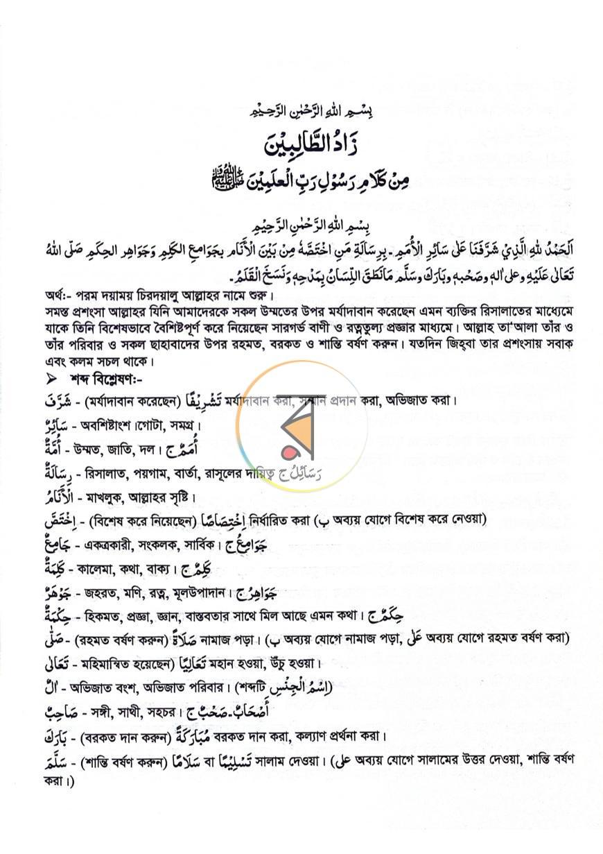 পাতা 4