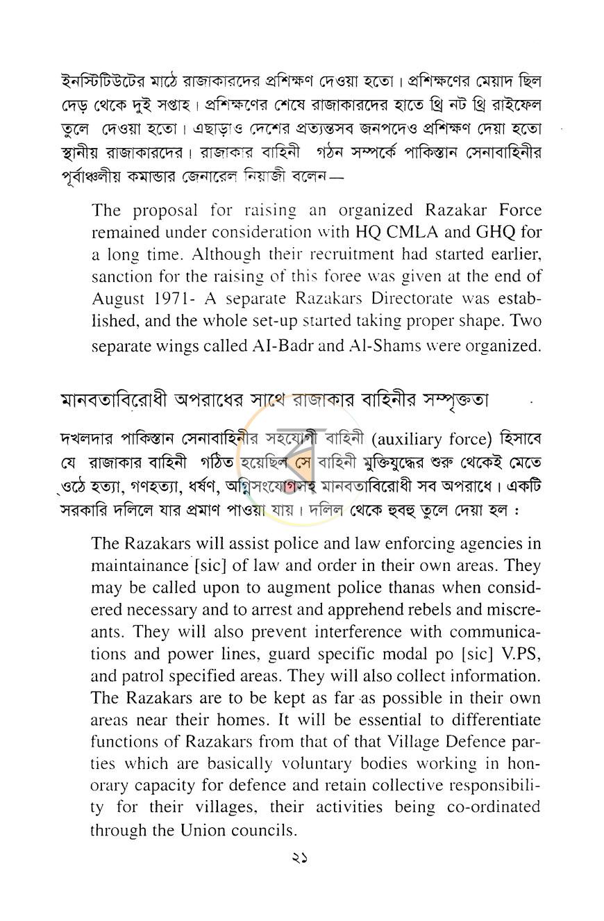 পাতা 13