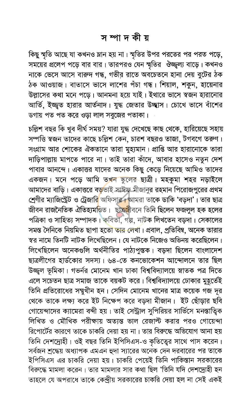 পাতা 4