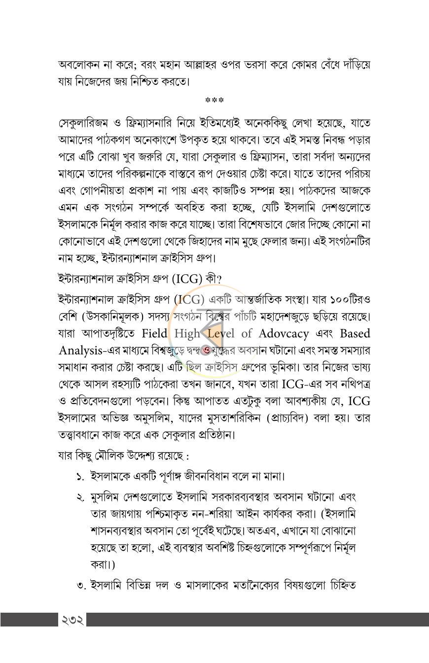 পাতা 23