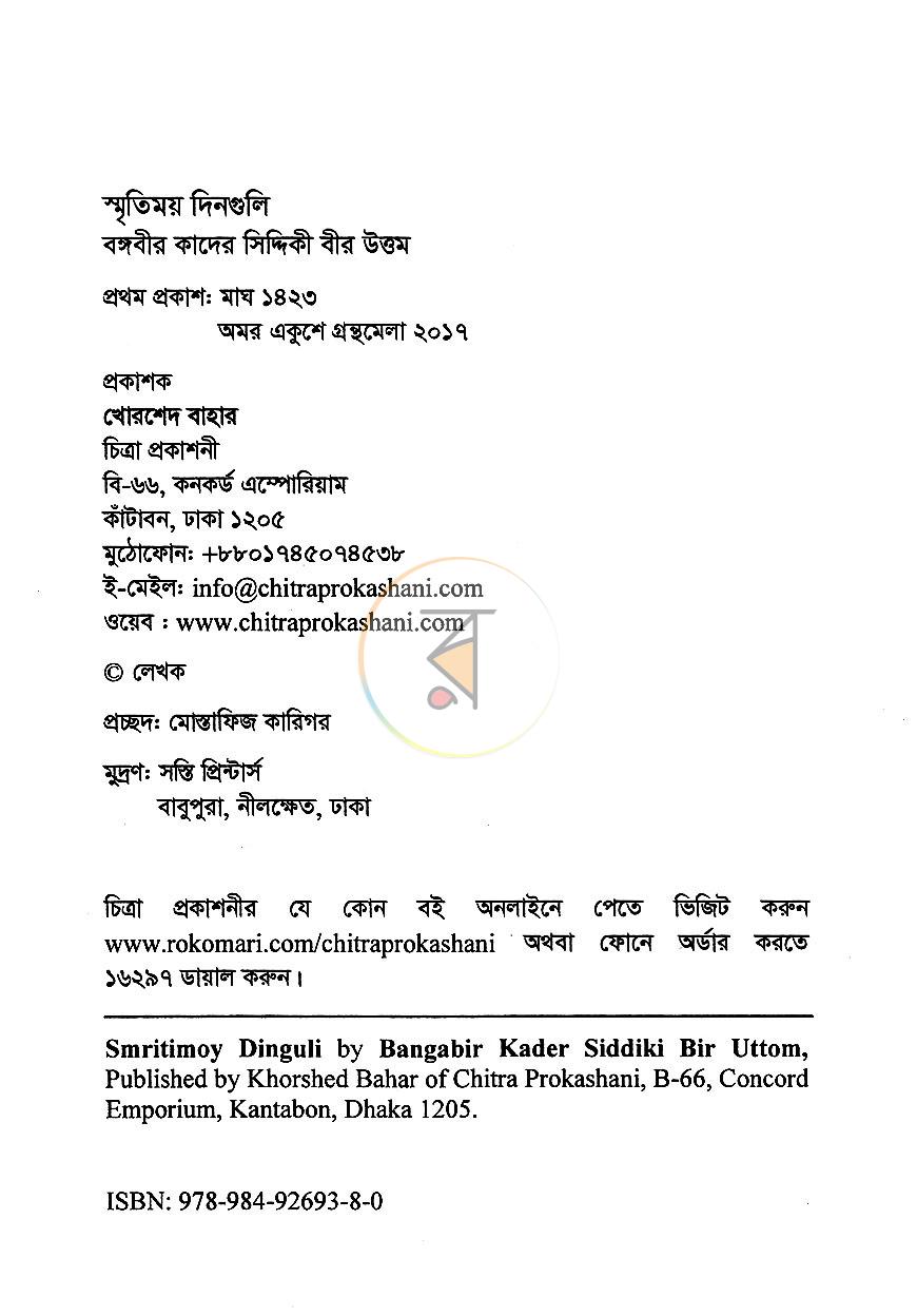 পাতা 3