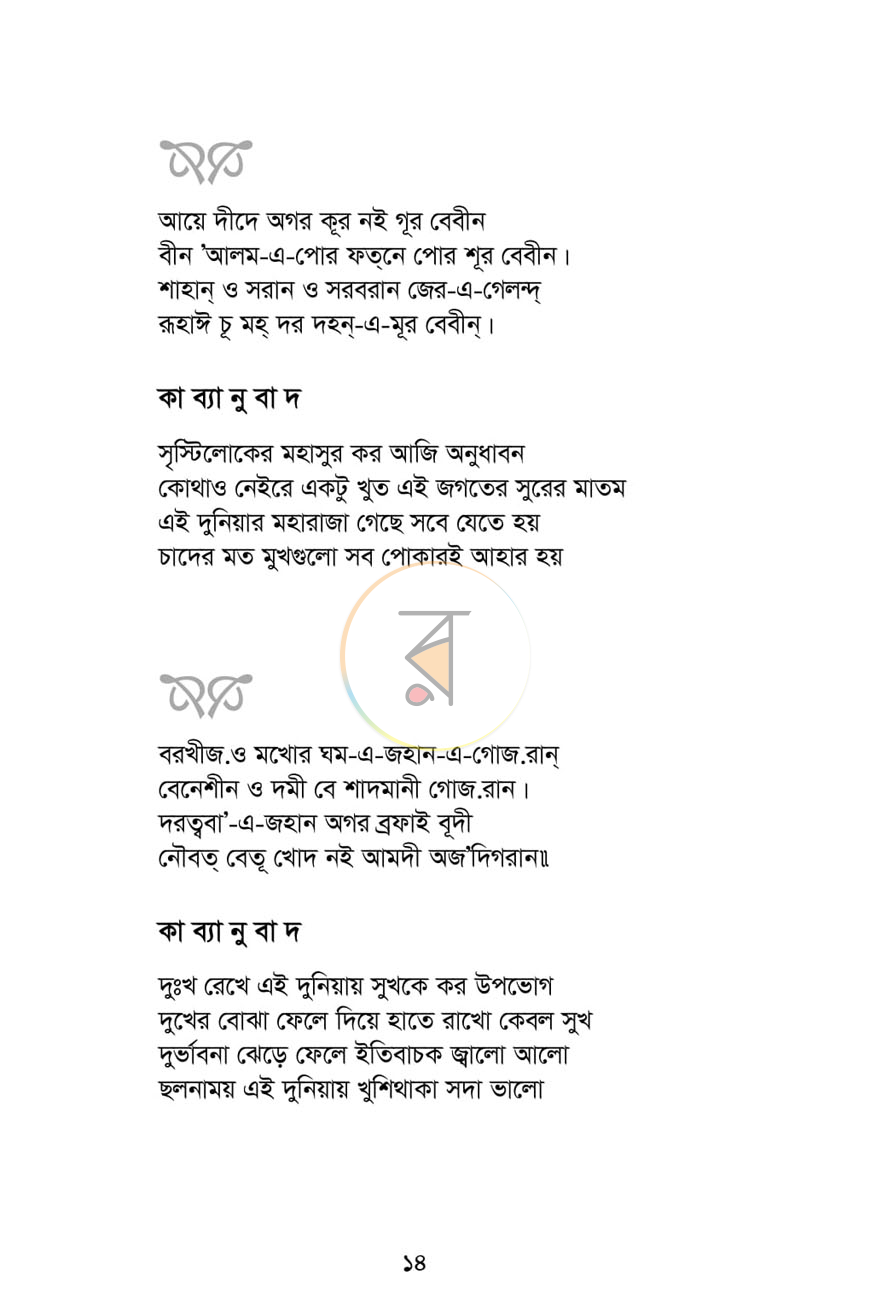 পাতা 7