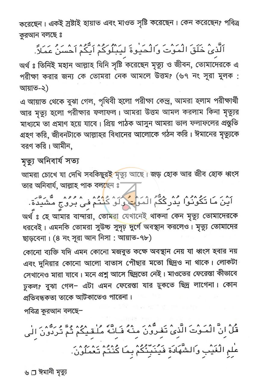 পাতা 3