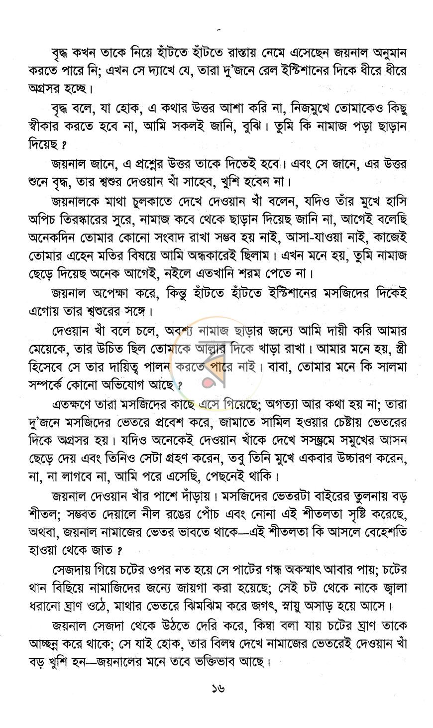 পাতা 9
