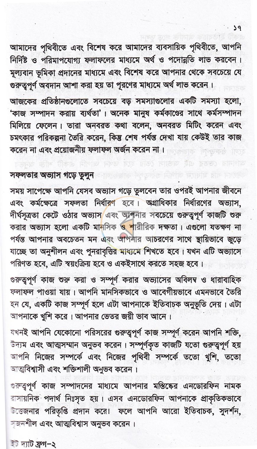 পাতা 11