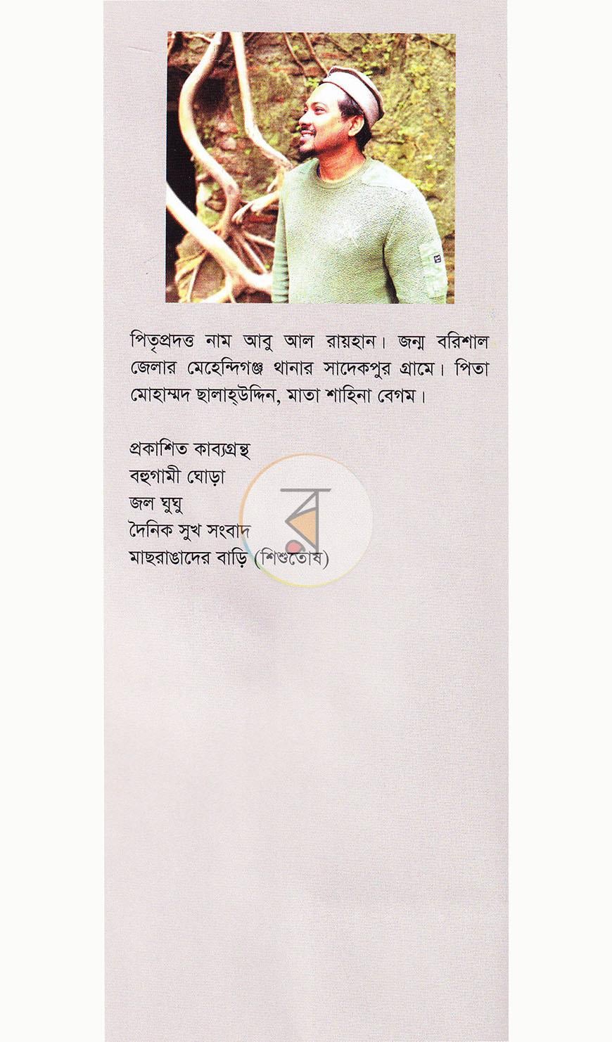 পাতা 12
