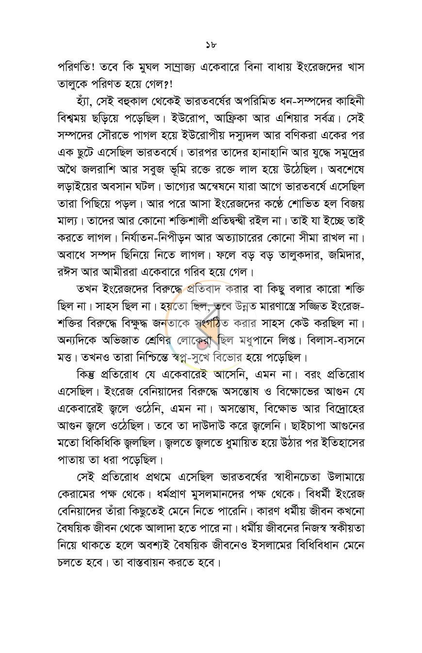 পাতা 17