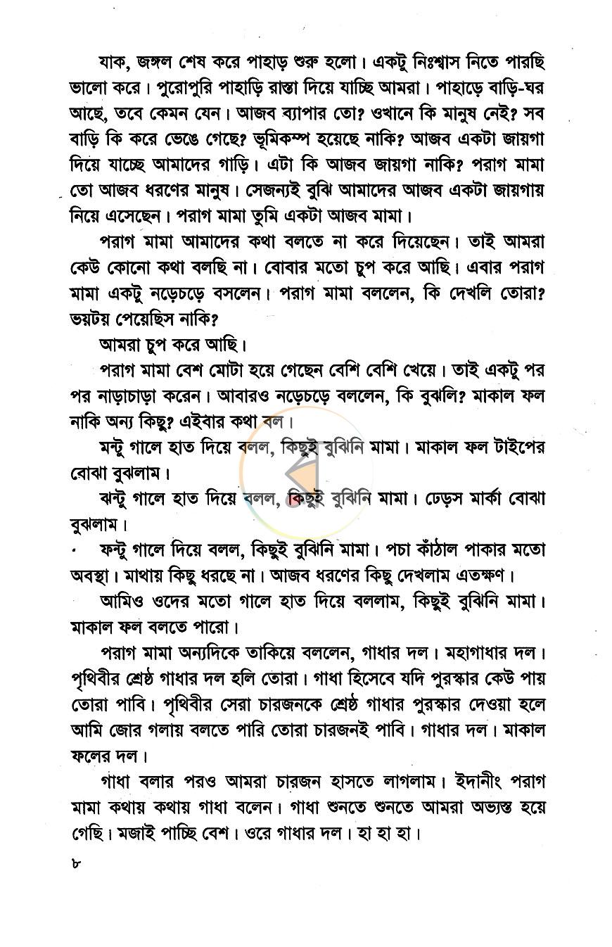 পাতা 4