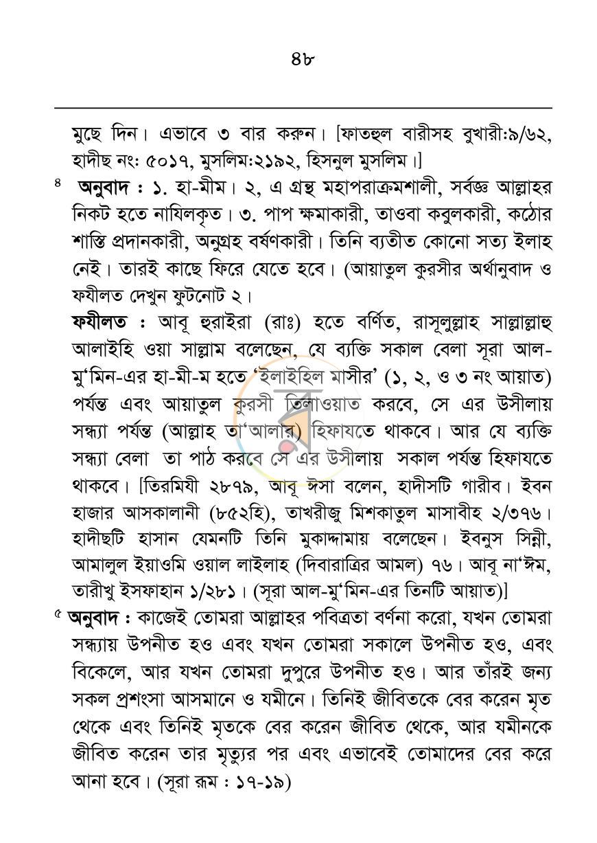 পাতা 17