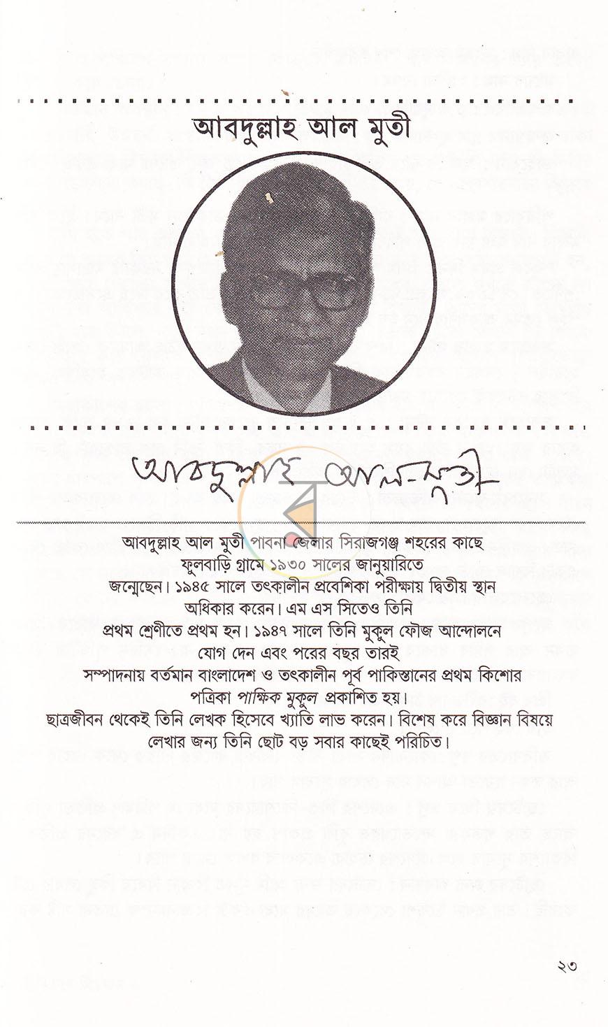 পাতা 10