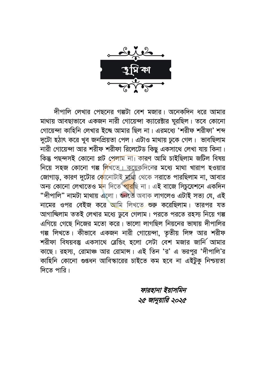 পাতা 4