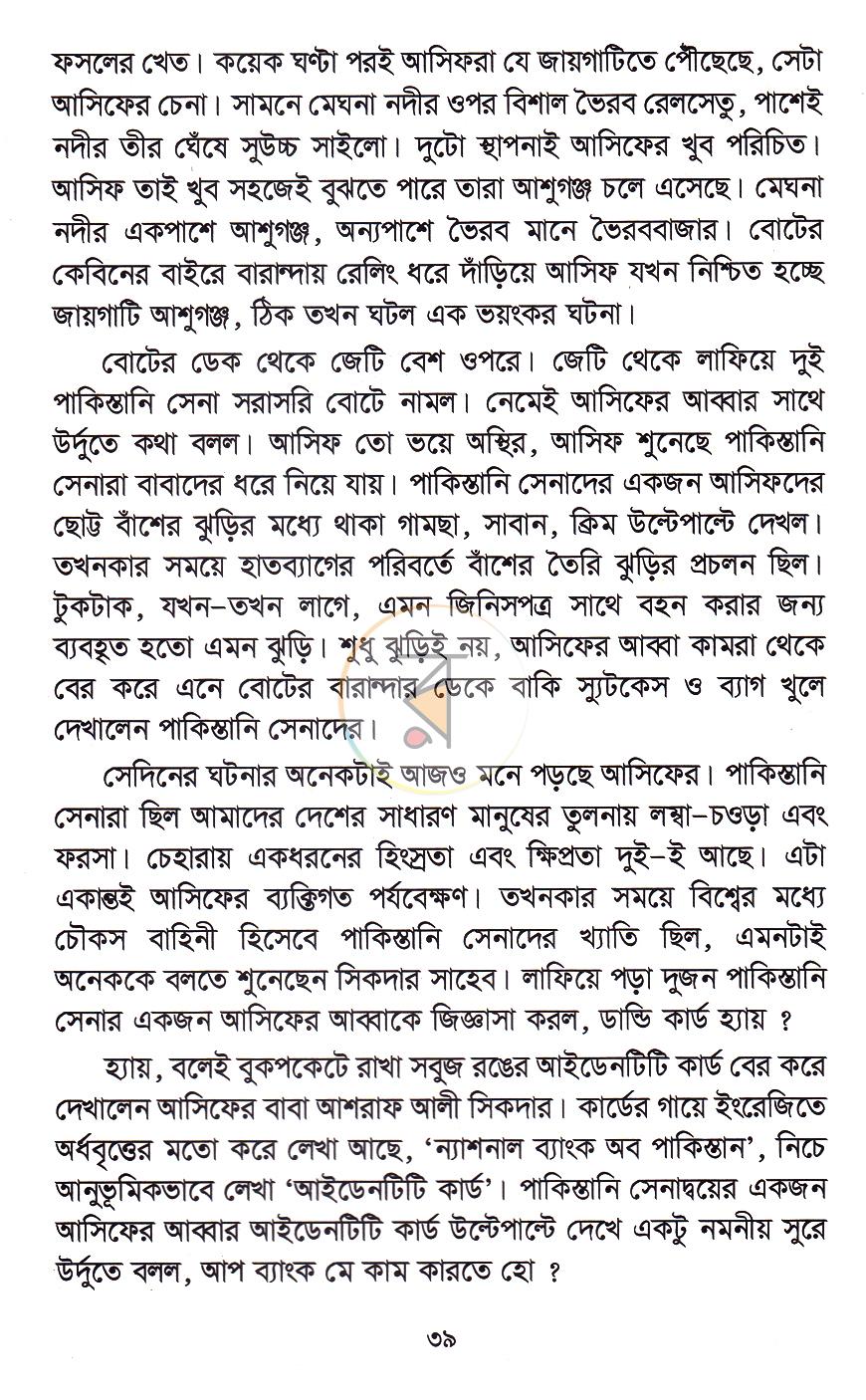 পাতা 11