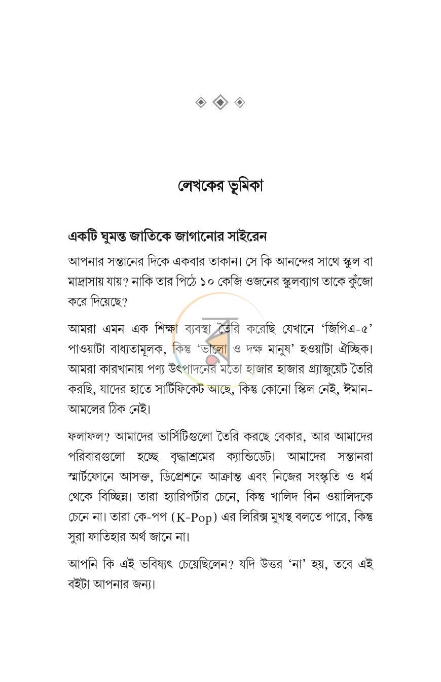পাতা 19