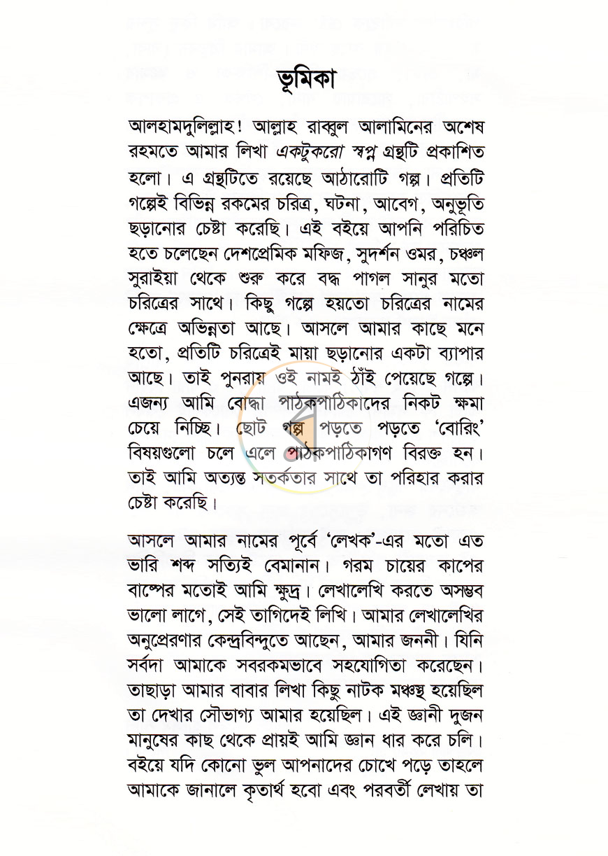 পাতা 3