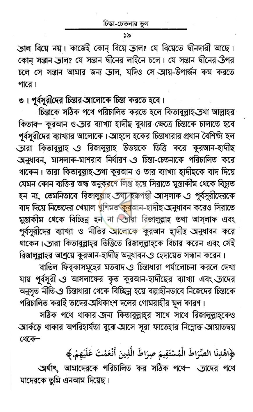 পাতা 13