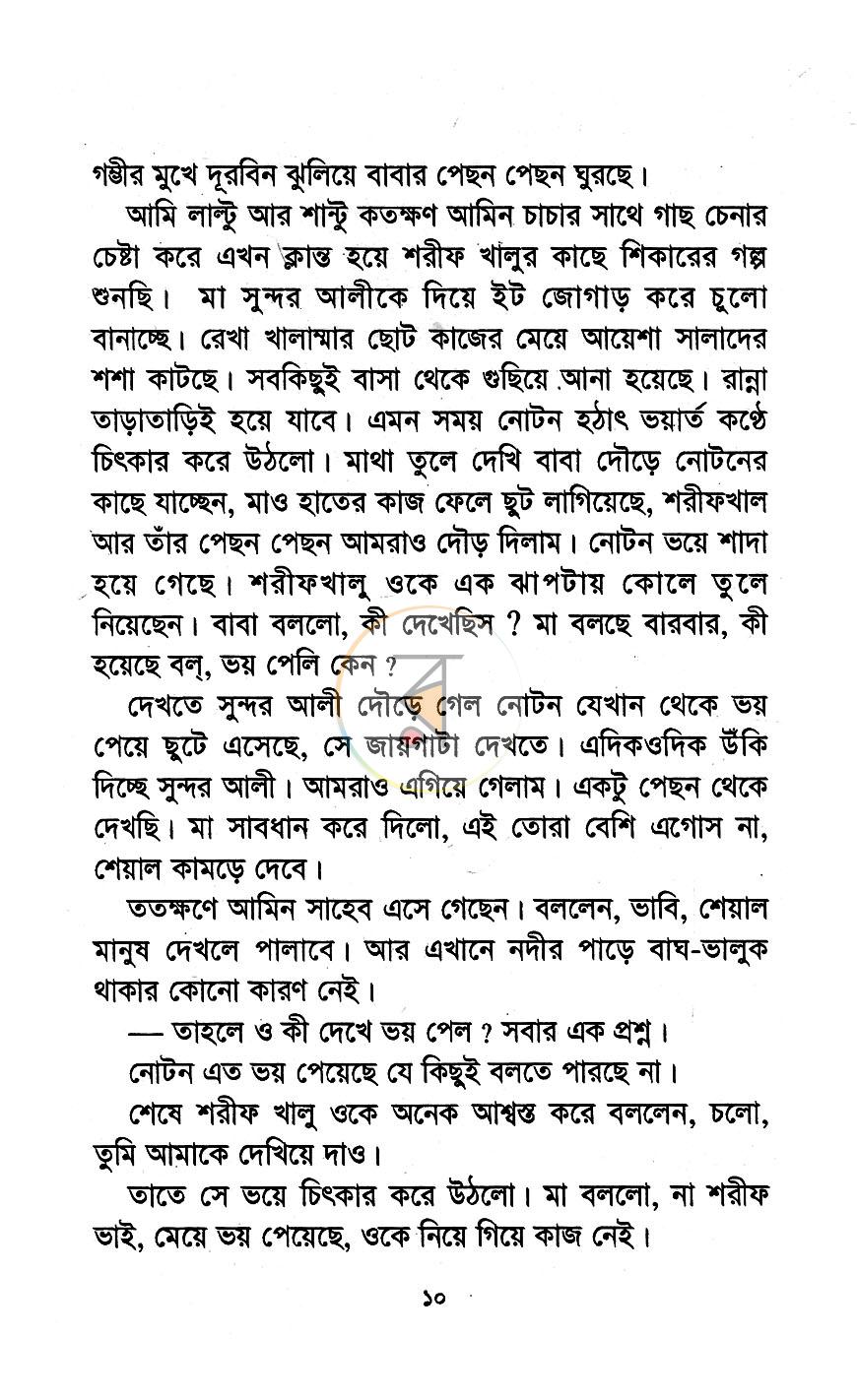 পাতা 5