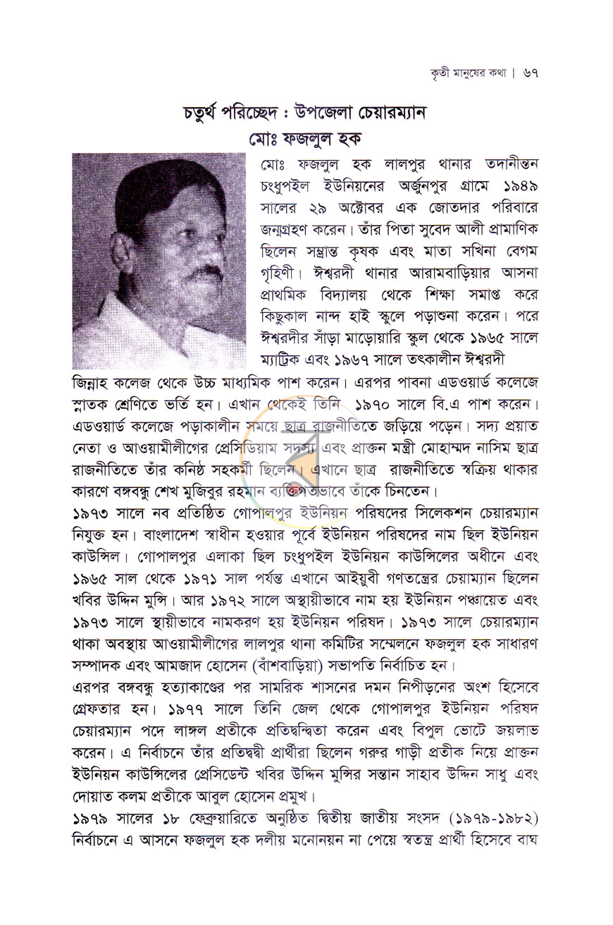পাতা 7