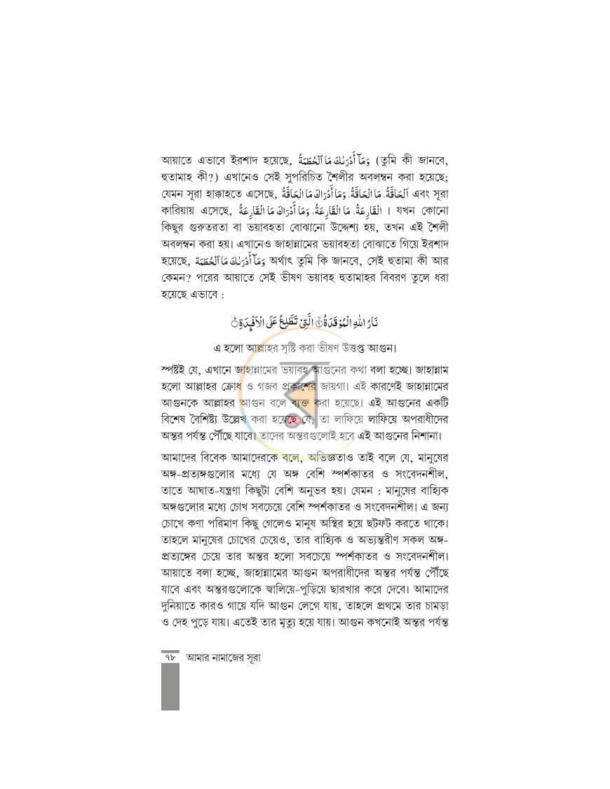 পাতা 19