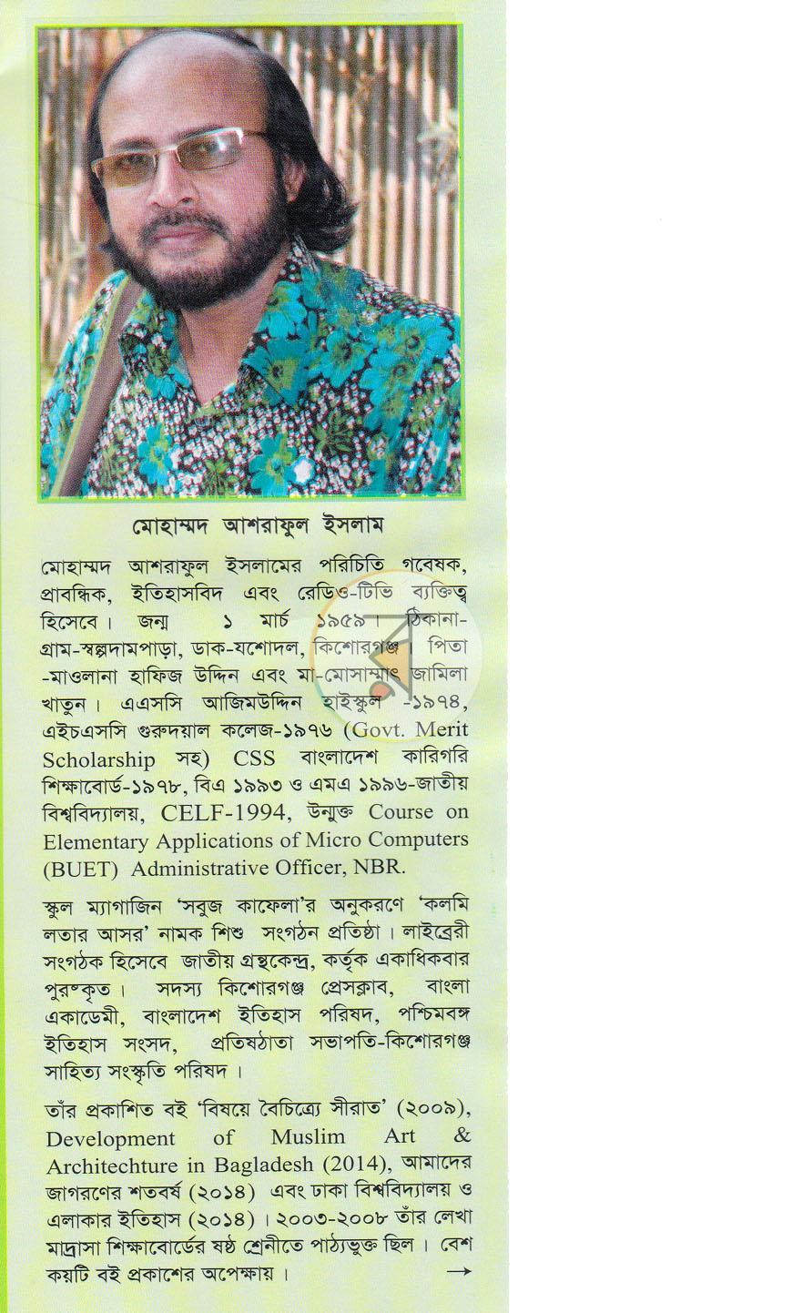পাতা 1