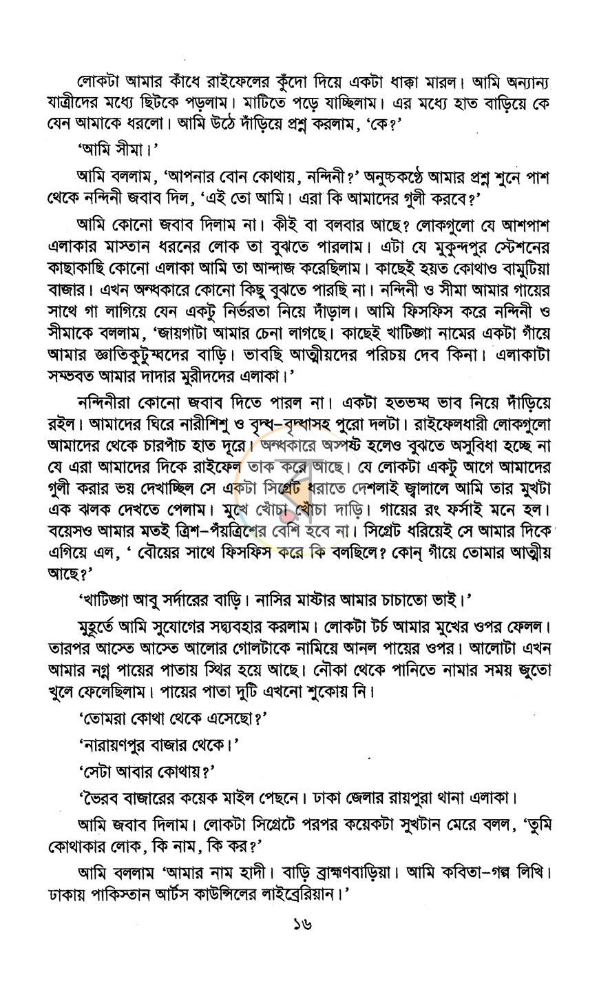 পাতা 11