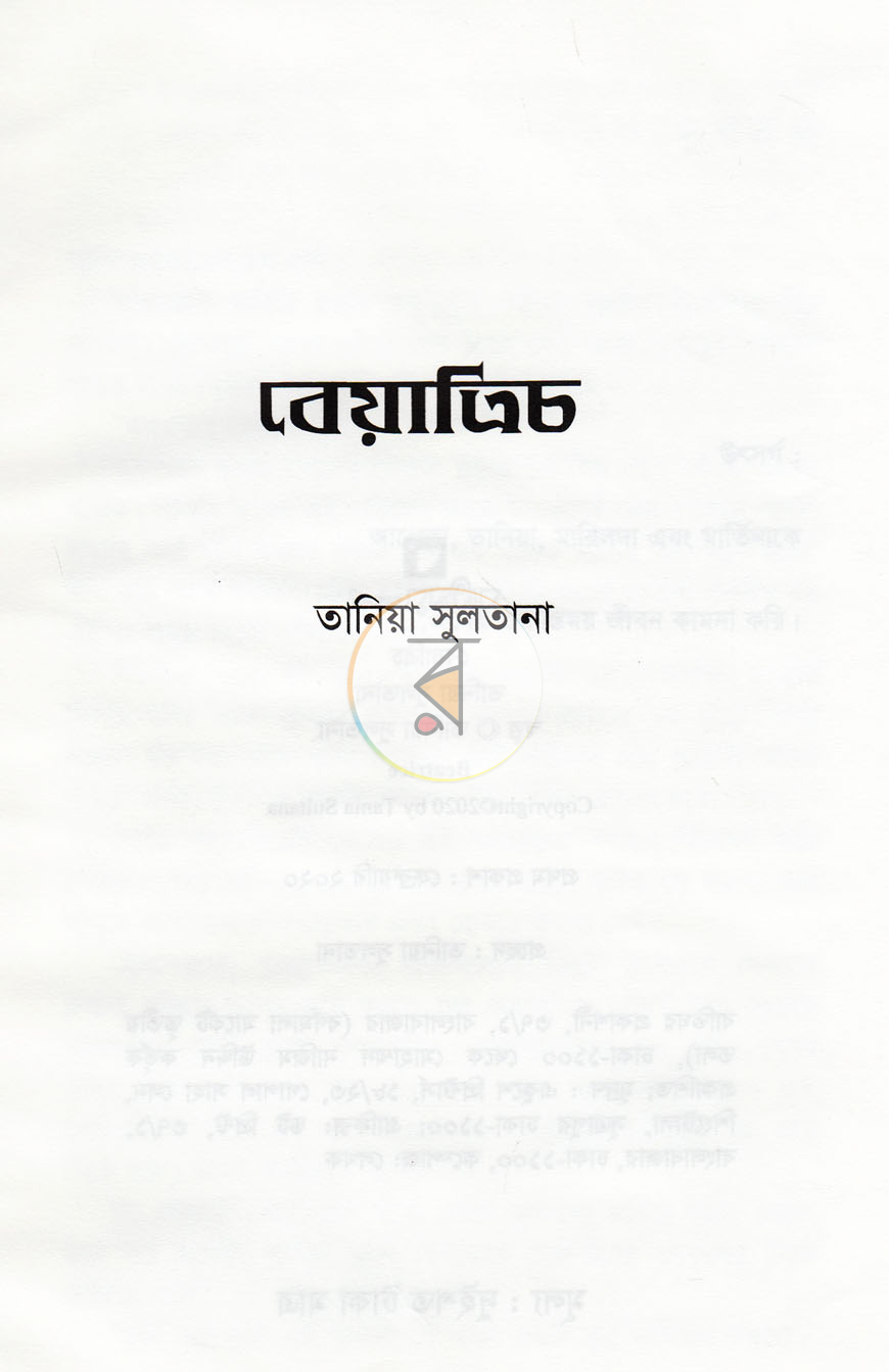 পাতা 2