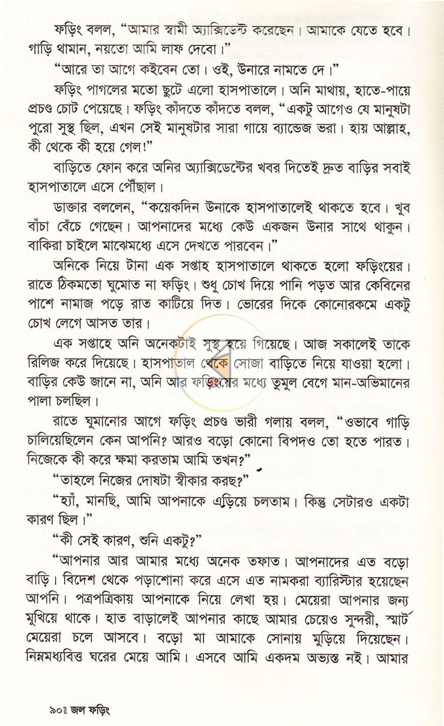 পাতা 10