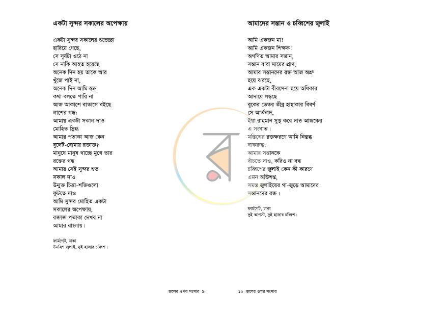পাতা 3