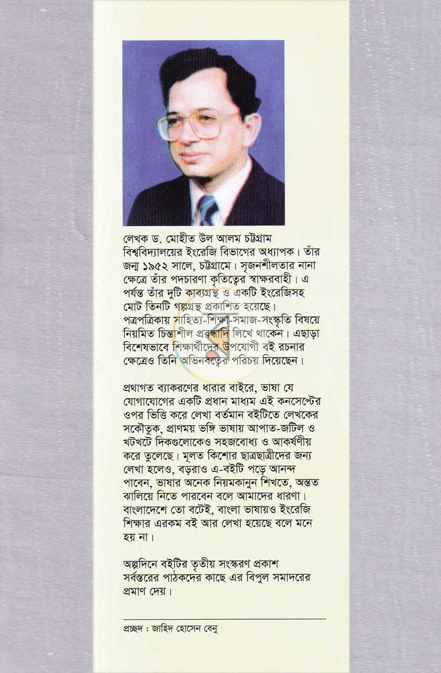 পাতা 13