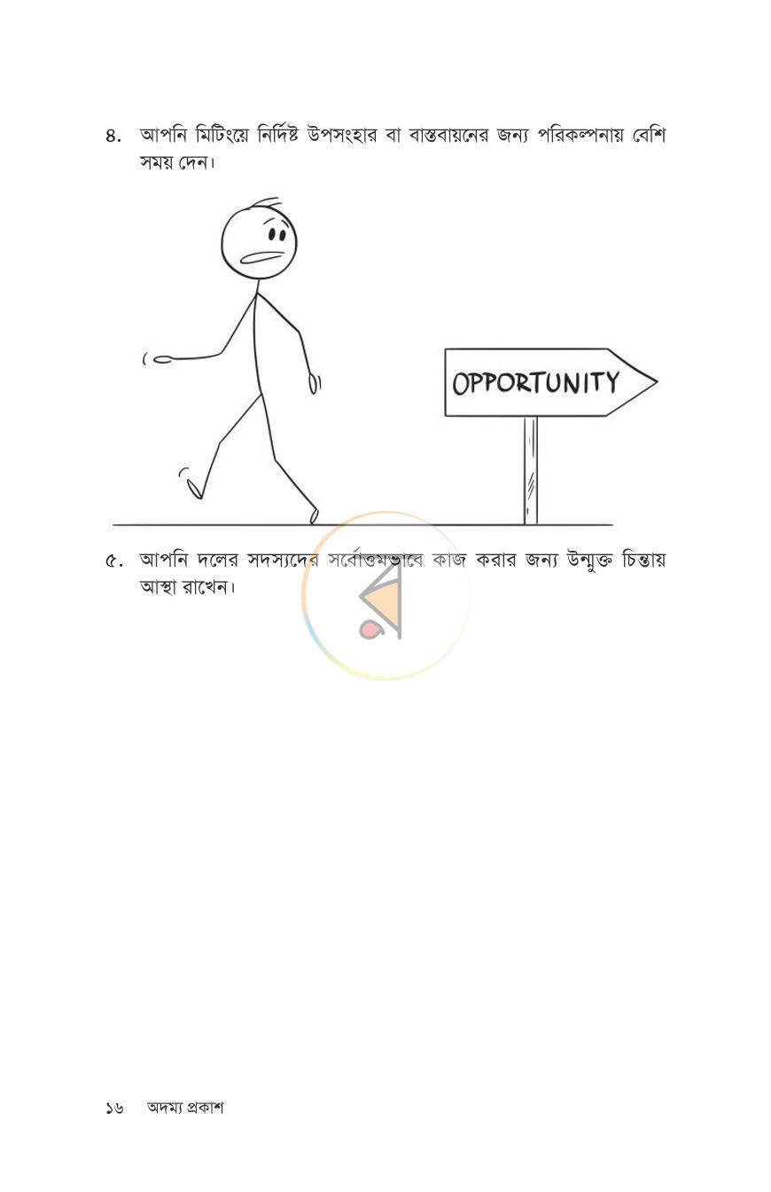 পাতা 14