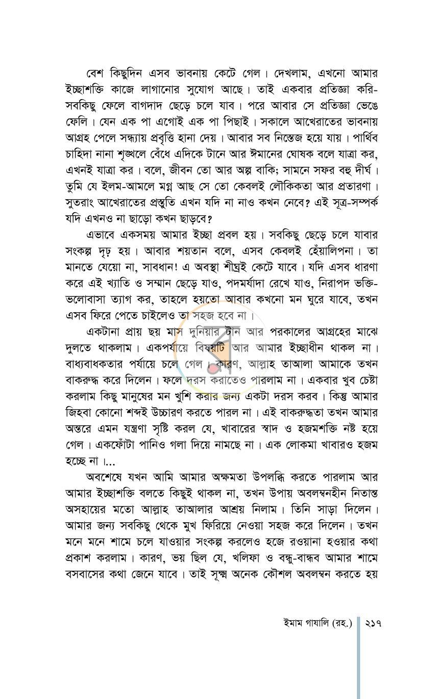 পাতা 25