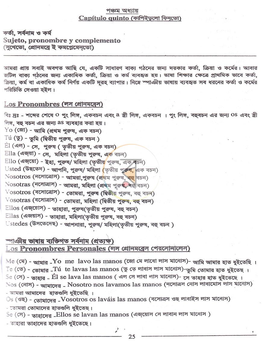 পাতা 15