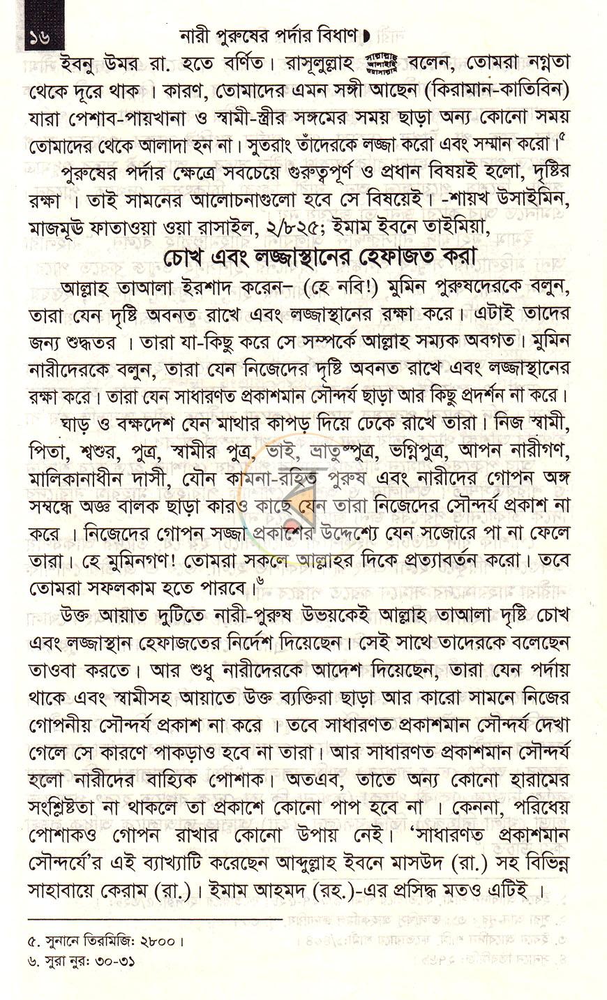 পাতা 15