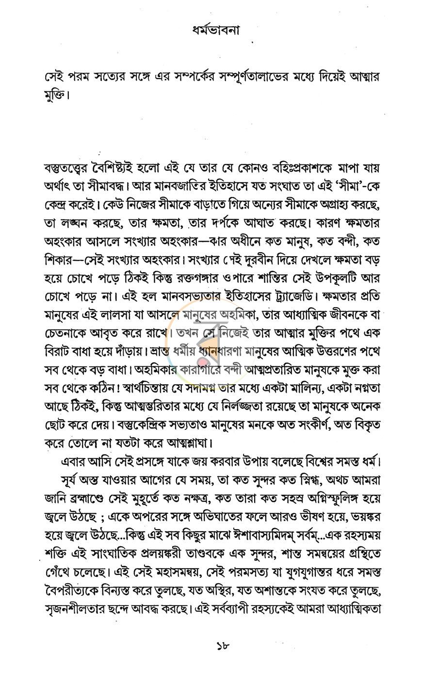পাতা 10