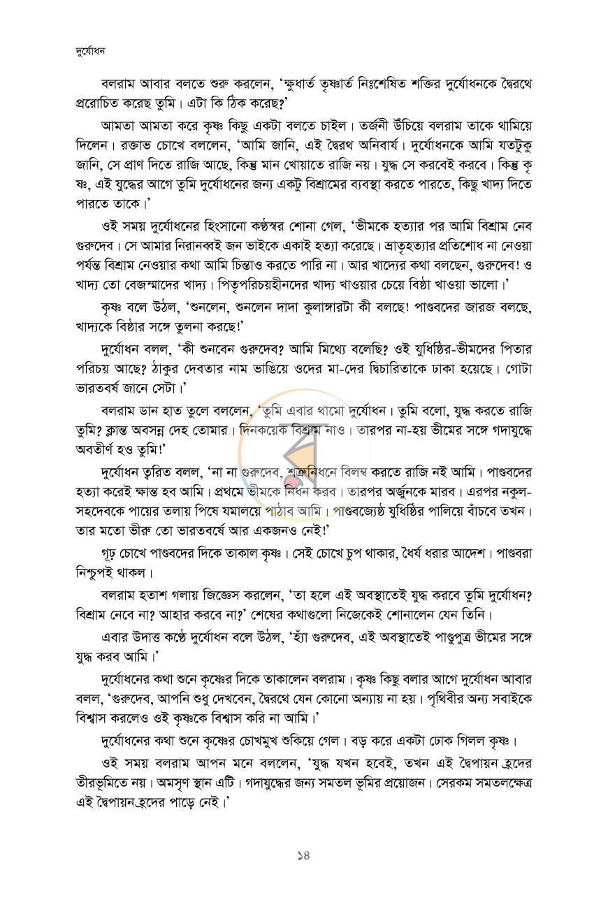 পাতা 10