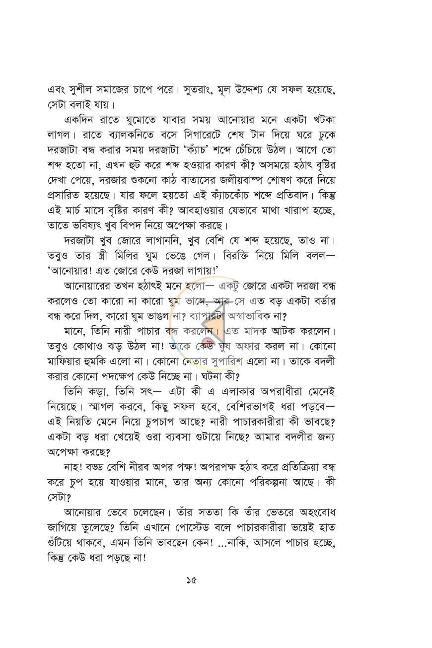 পাতা 11