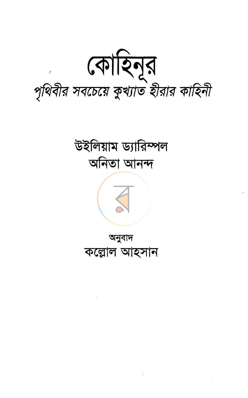 পাতা 2
