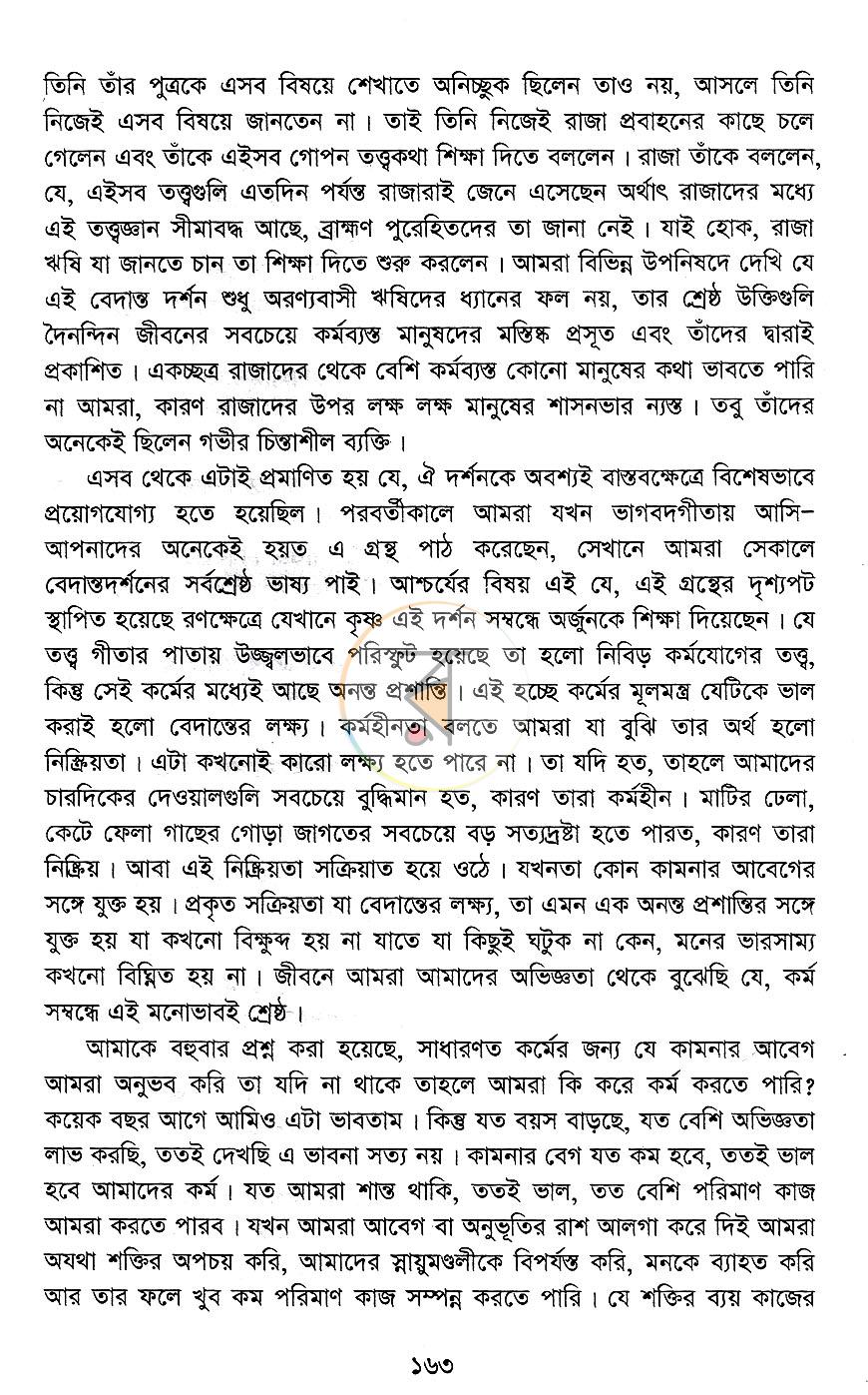 পাতা 16