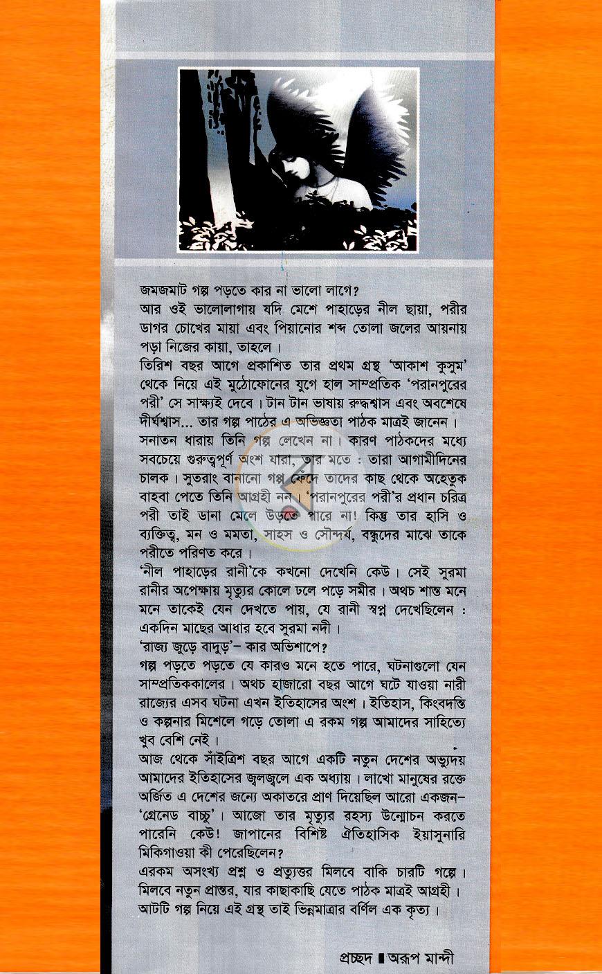 পাতা 1