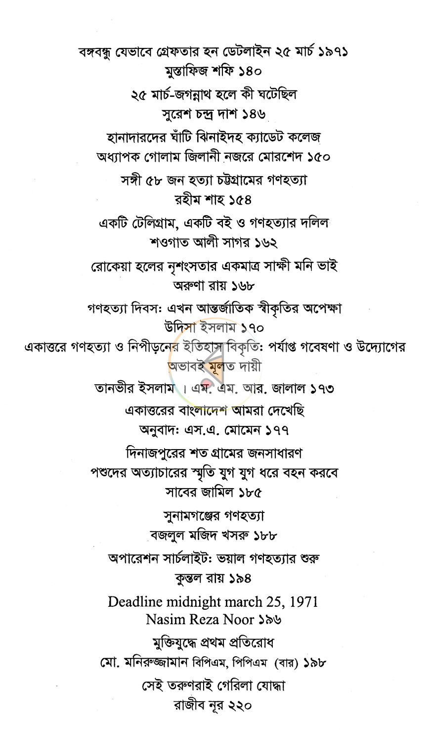 পাতা 5