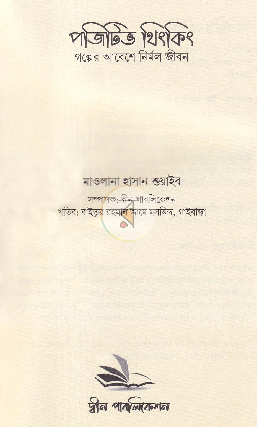 পাতা 1