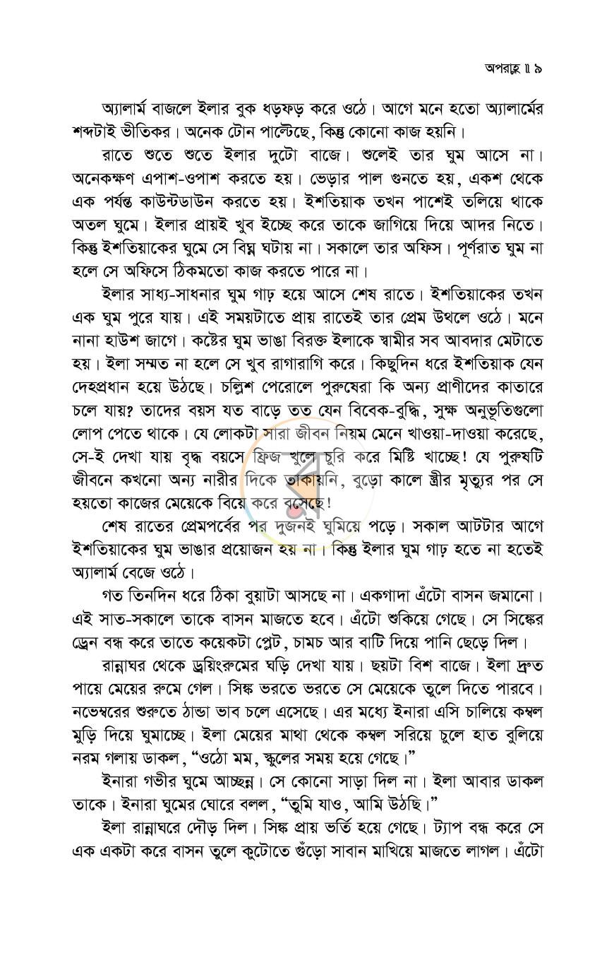 পাতা 5