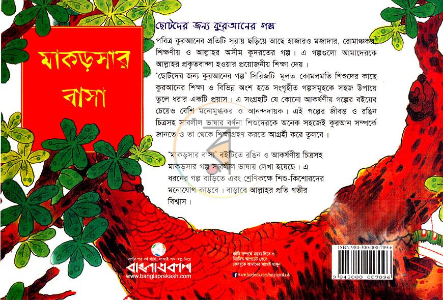 পাতা 6